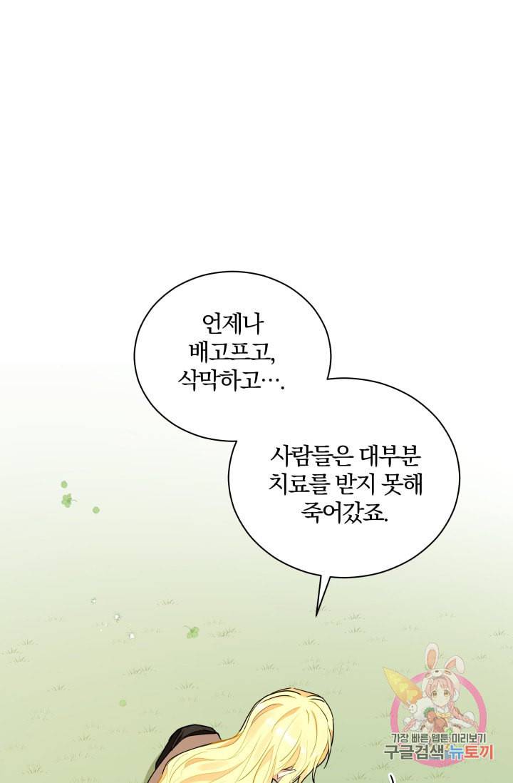 진홍의 카르마 84화 8