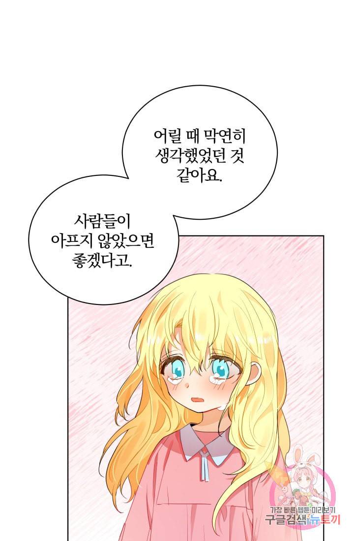 진홍의 카르마 84화 10