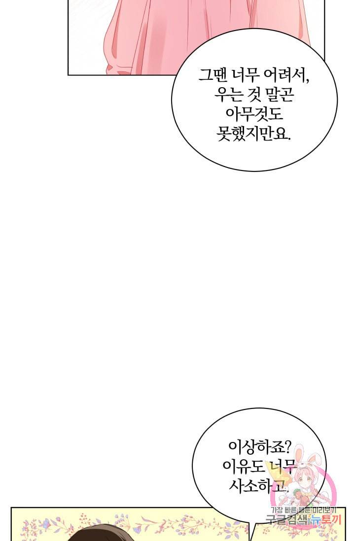 진홍의 카르마 84화 11