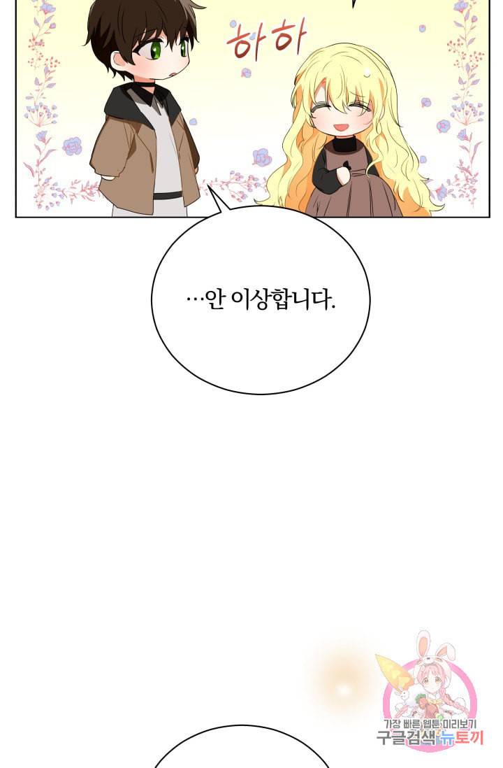 진홍의 카르마 84화 12