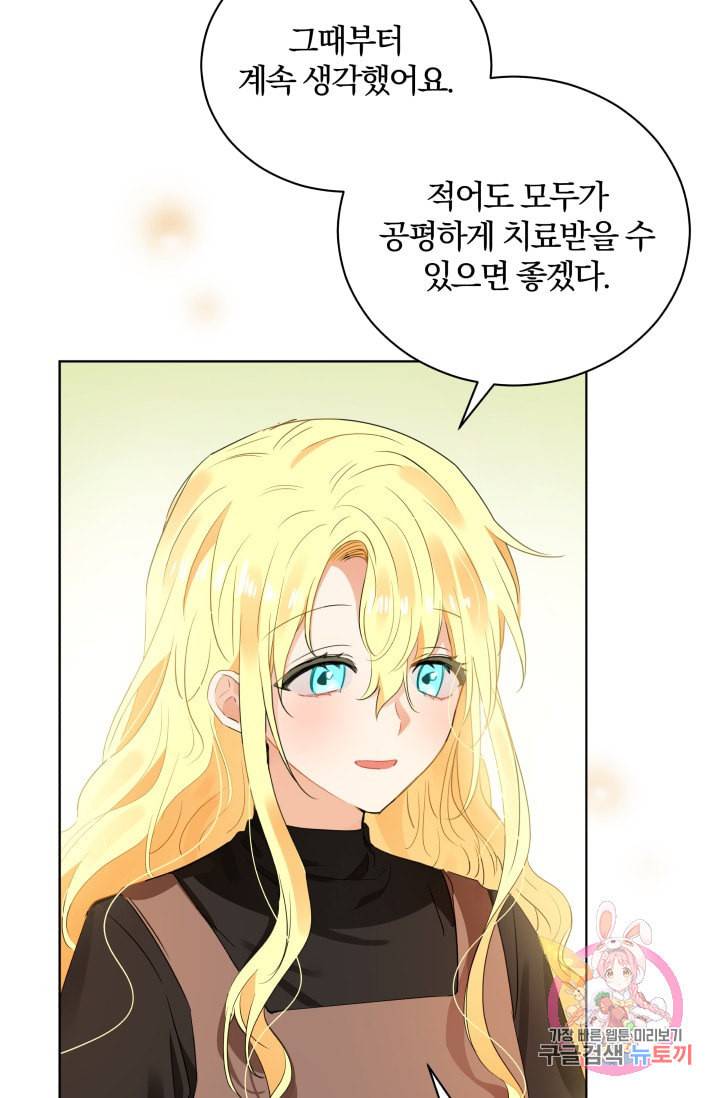 진홍의 카르마 84화 13
