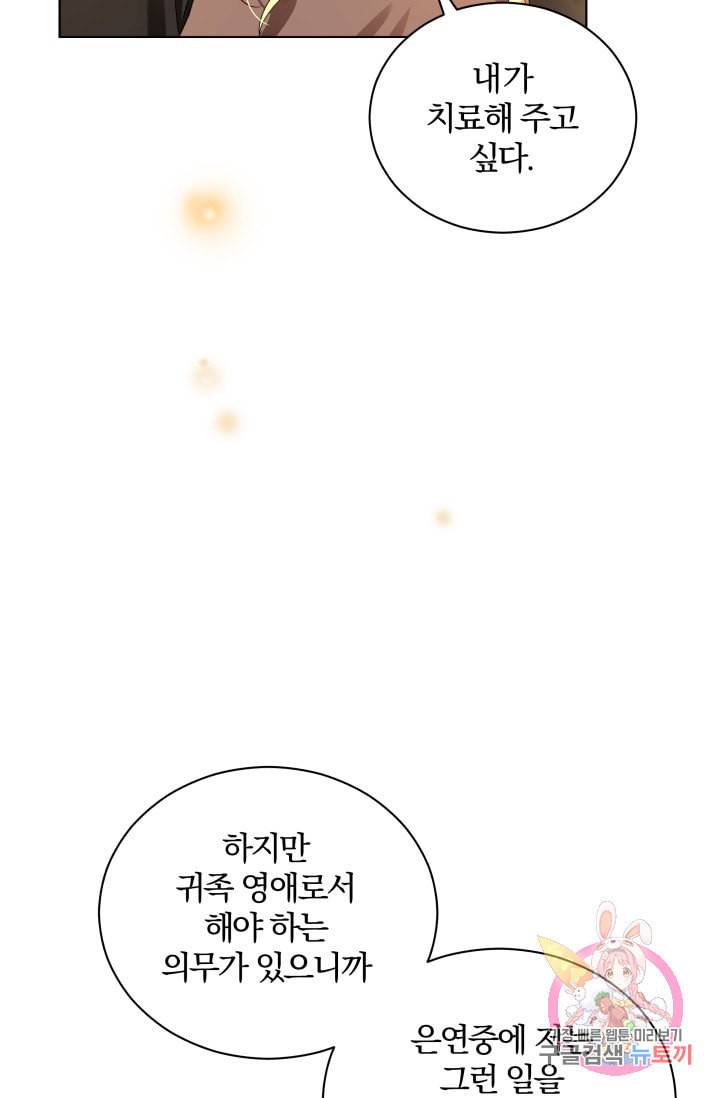 진홍의 카르마 84화 14
