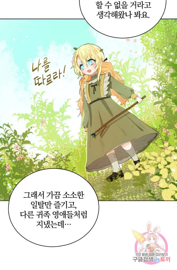 진홍의 카르마 84화 15