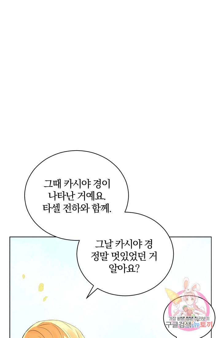 진홍의 카르마 84화 16