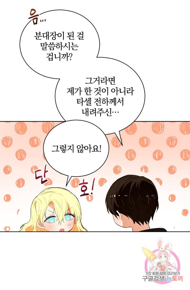 진홍의 카르마 84화 18