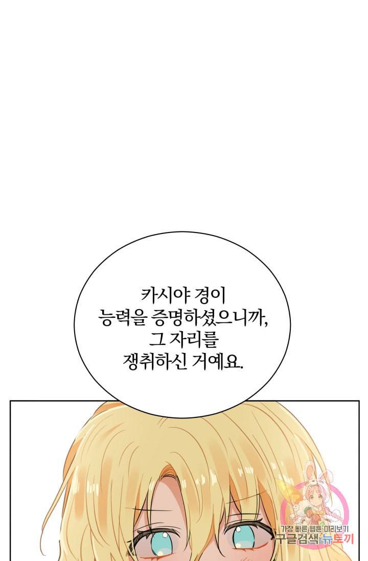 진홍의 카르마 84화 19