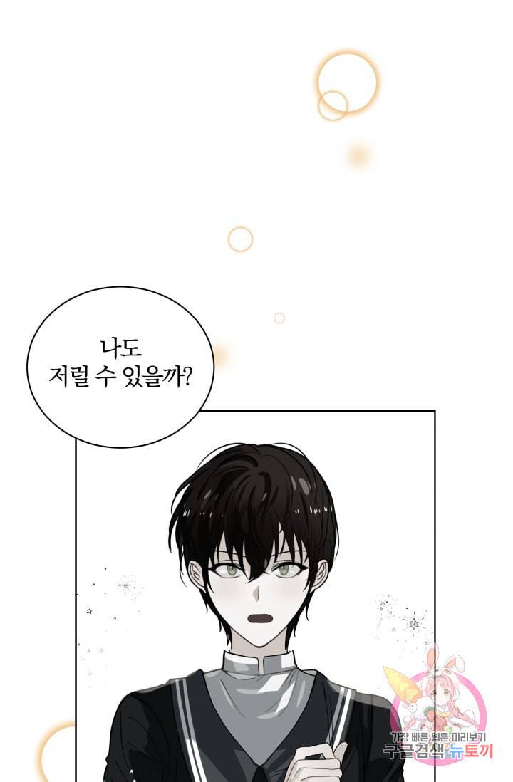 진홍의 카르마 84화 21