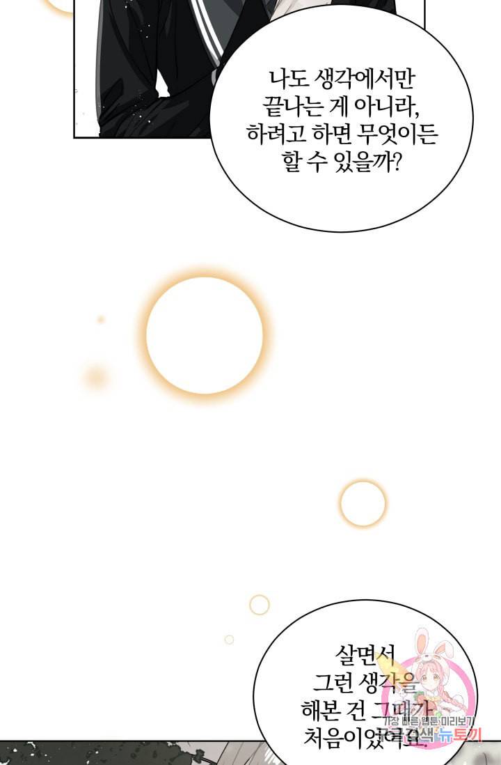 진홍의 카르마 84화 22
