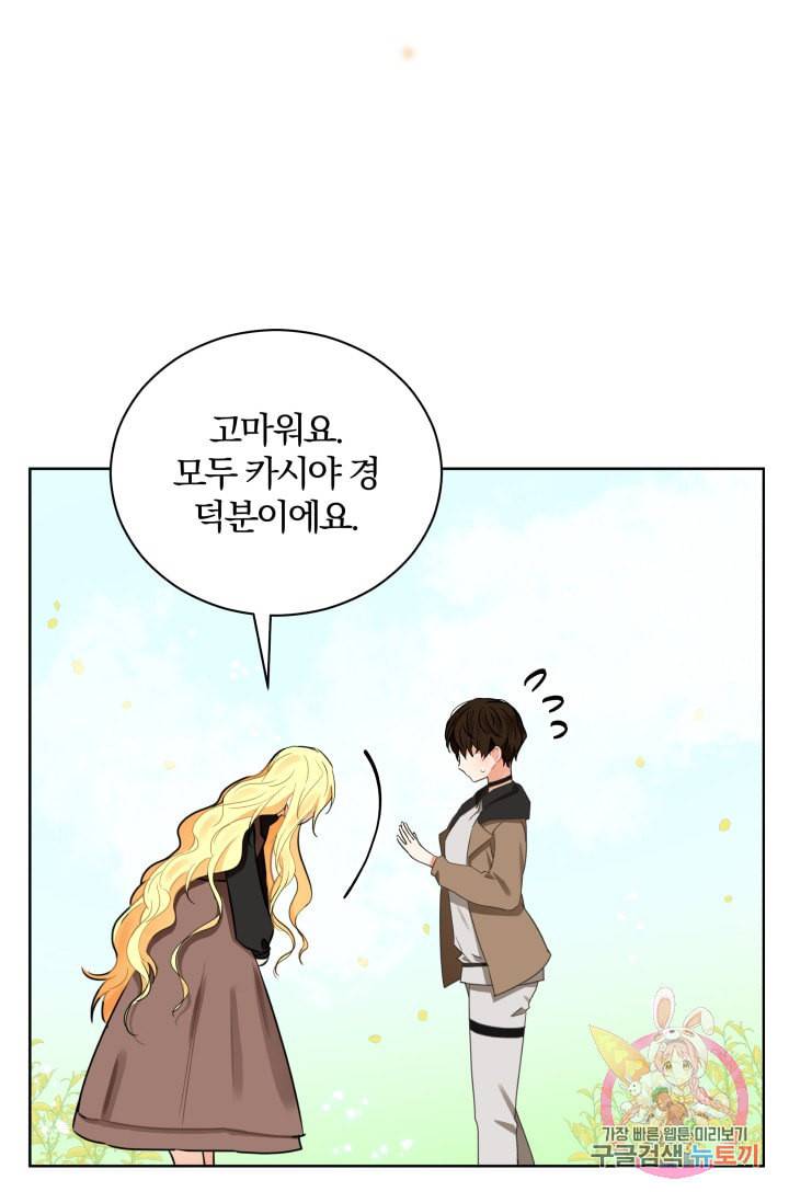 진홍의 카르마 84화 24