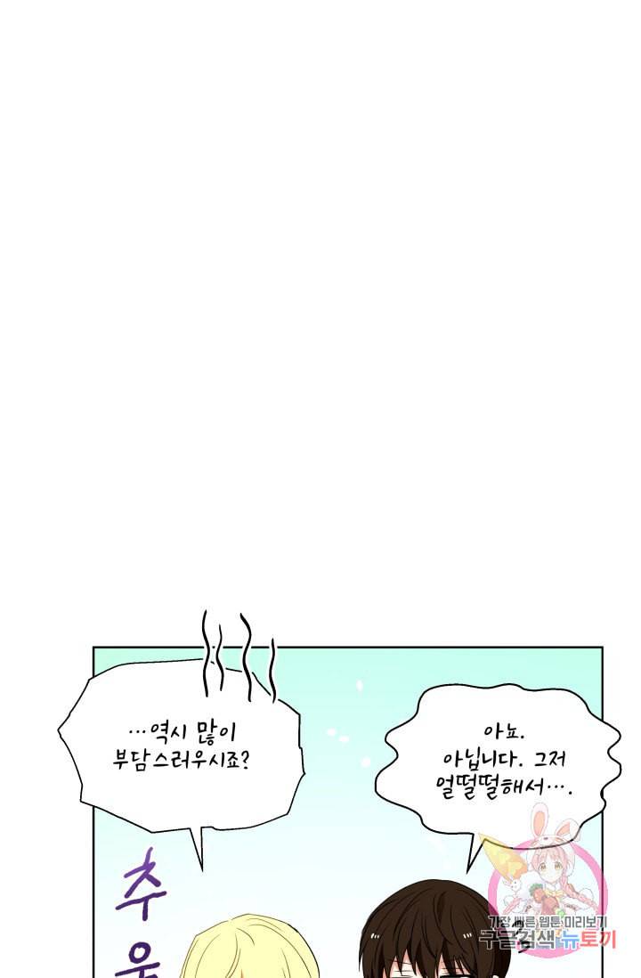 진홍의 카르마 84화 25