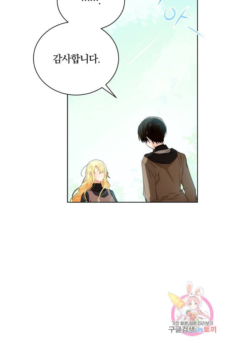 진홍의 카르마 84화 30