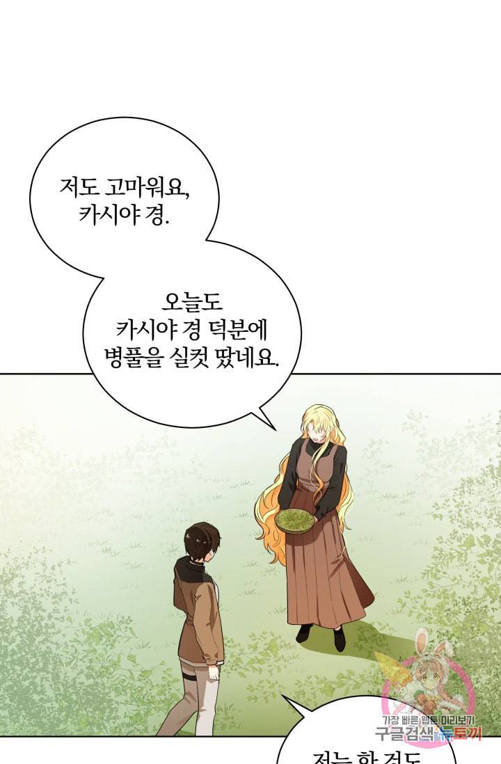 진홍의 카르마 84화 31