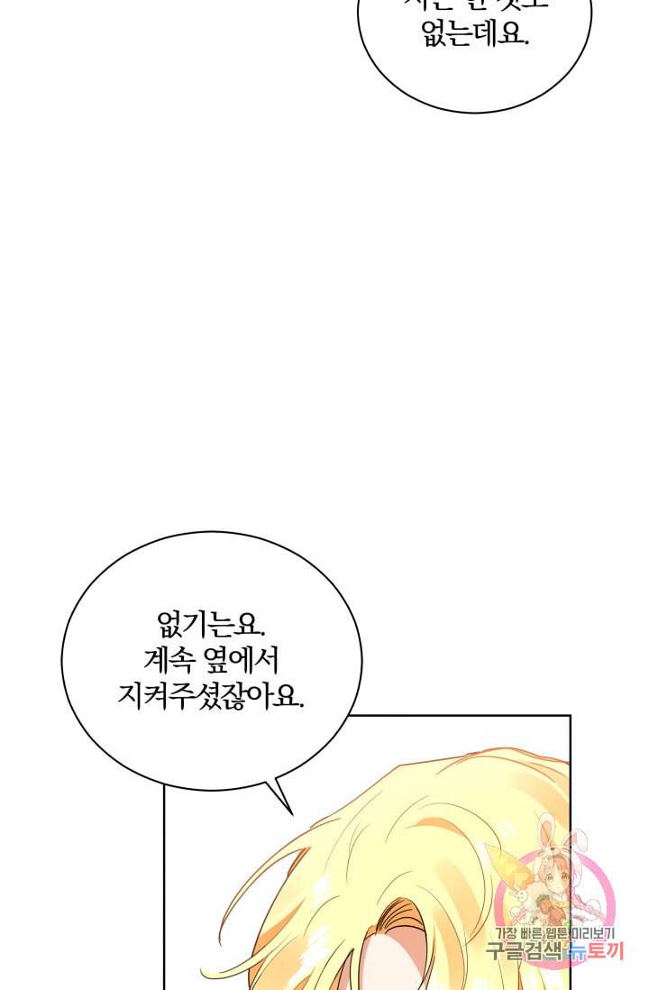 진홍의 카르마 84화 32