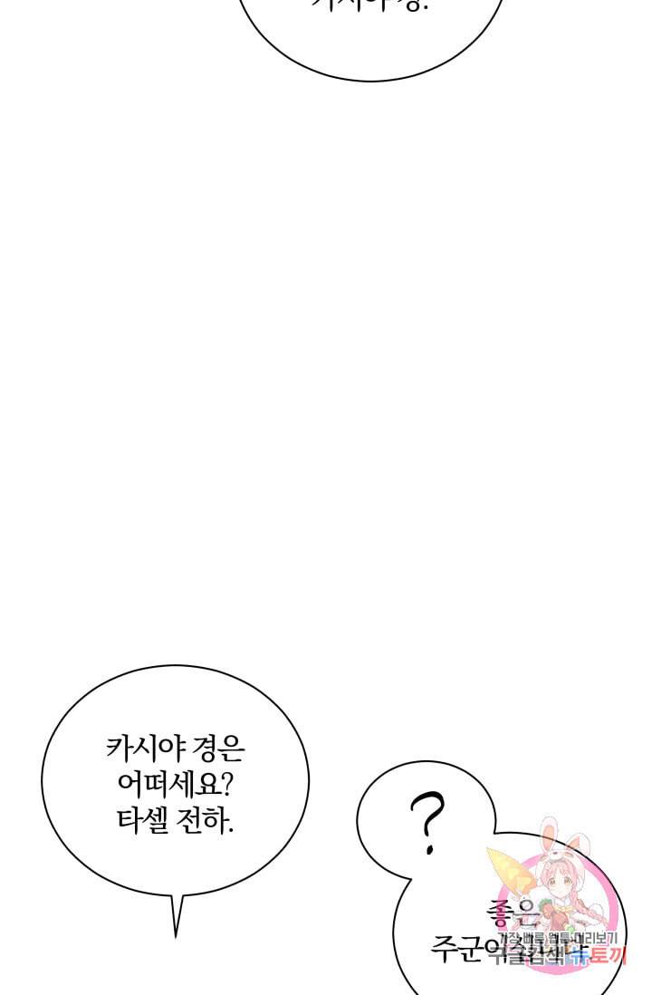 진홍의 카르마 84화 35