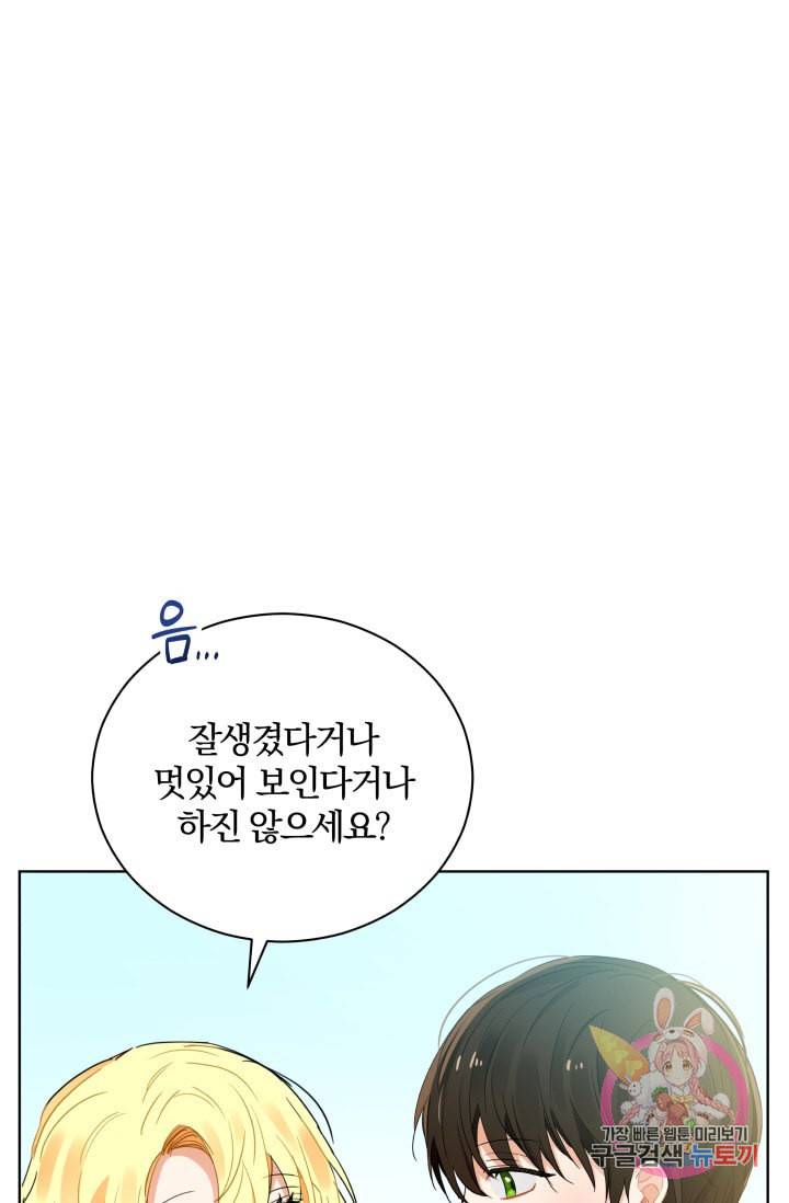 진홍의 카르마 84화 37