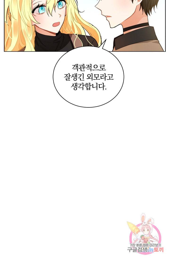 진홍의 카르마 84화 38
