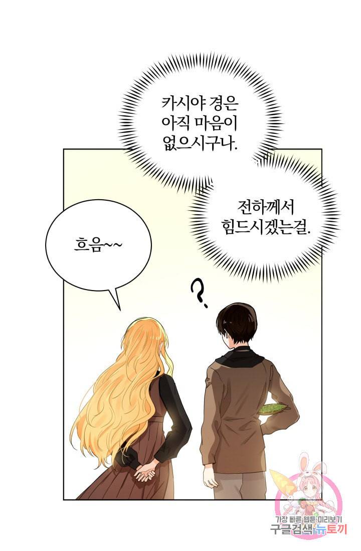 진홍의 카르마 84화 39