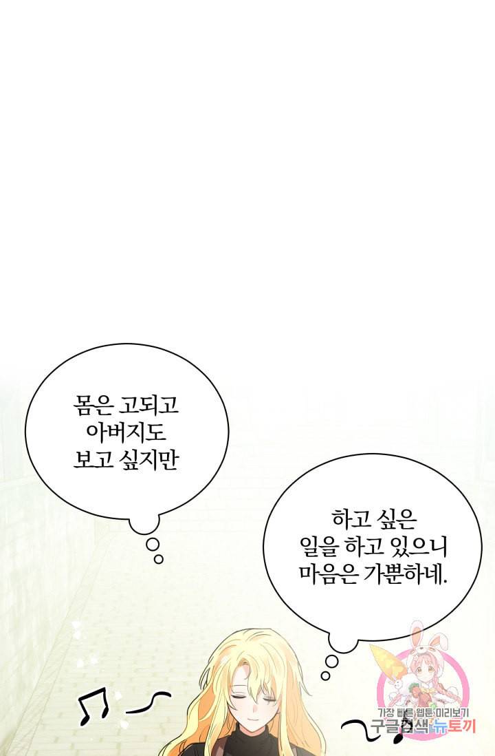 진홍의 카르마 84화 43