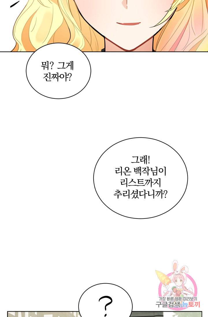 진홍의 카르마 84화 46