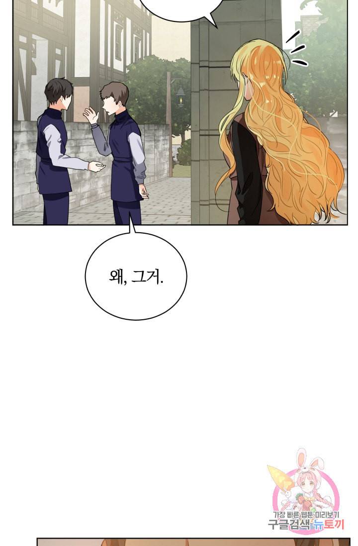 진홍의 카르마 84화 47