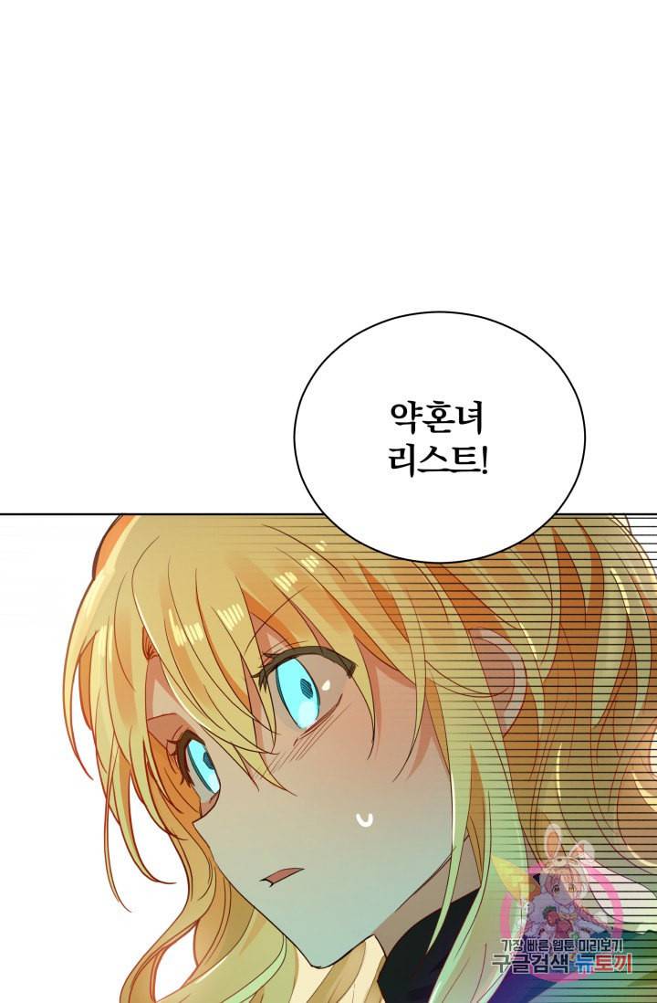 진홍의 카르마 84화 49