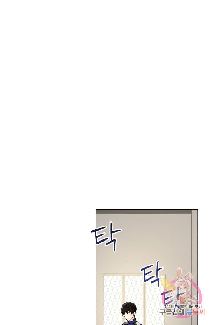진홍의 카르마 84화 51