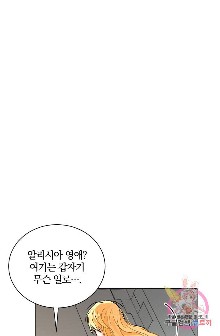 진홍의 카르마 84화 54
