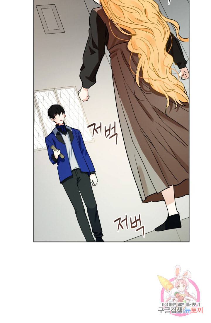 진홍의 카르마 84화 55