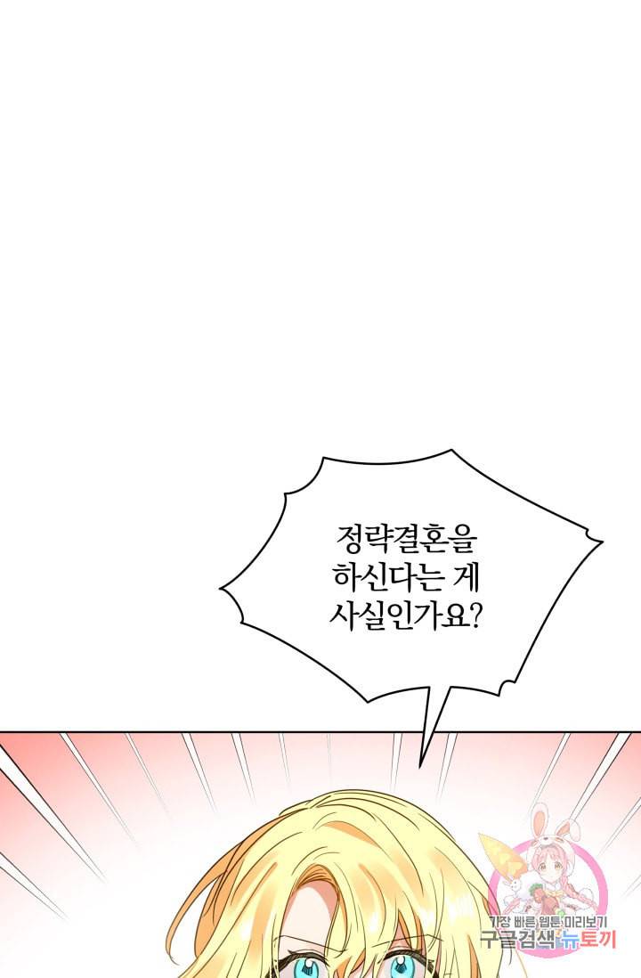 진홍의 카르마 84화 56