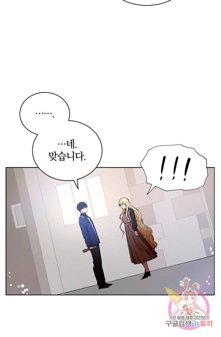 진홍의 카르마 84화 61