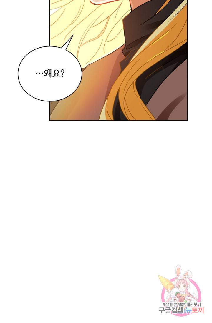 진홍의 카르마 84화 63