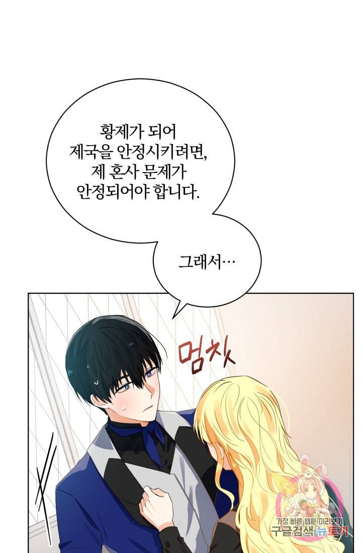 진홍의 카르마 84화 64