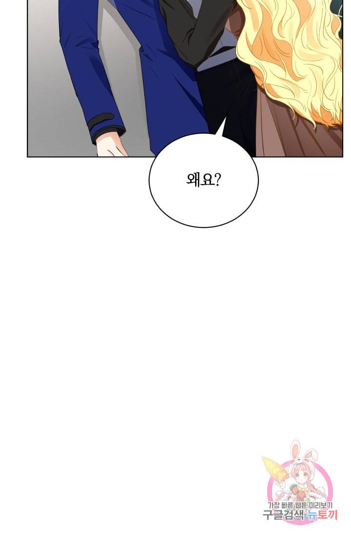진홍의 카르마 84화 65