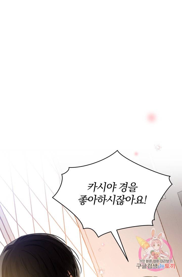 진홍의 카르마 84화 67