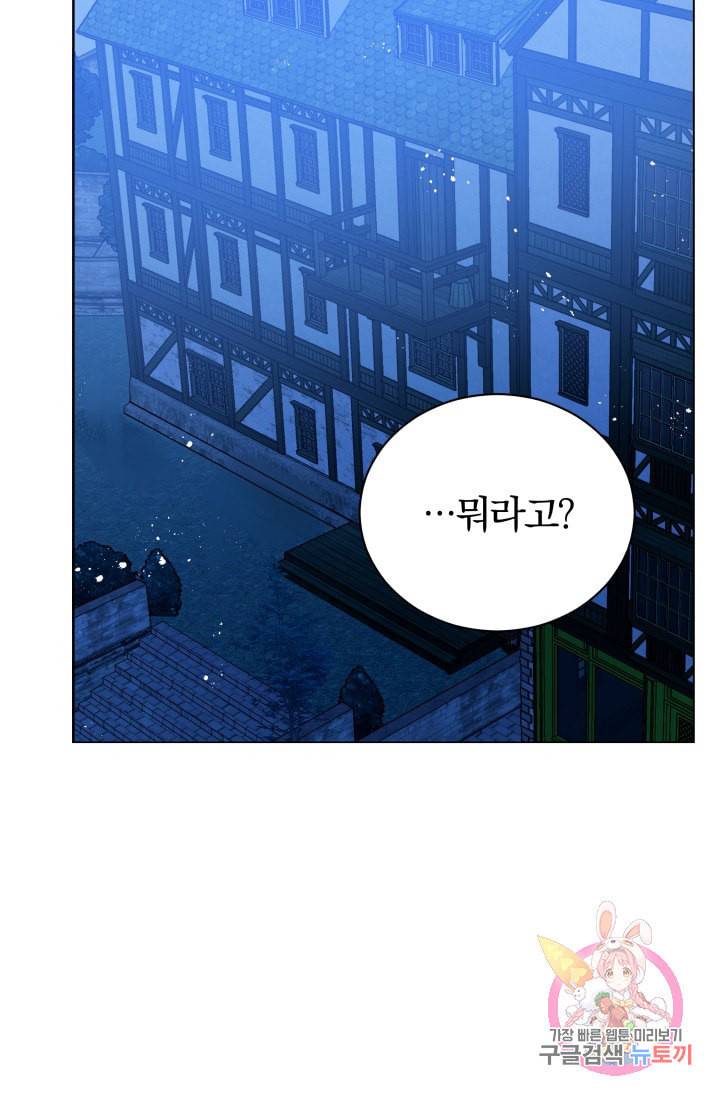 진홍의 카르마 84화 72