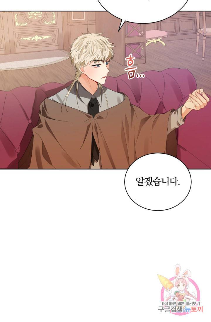 진홍의 카르마 84화 77