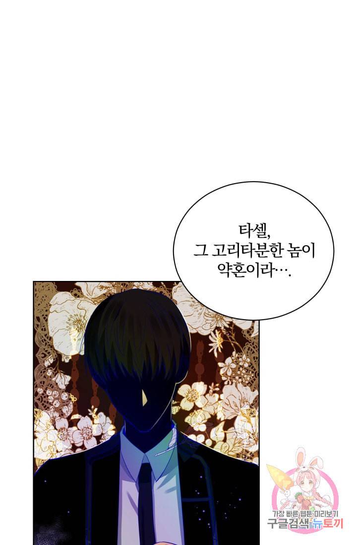 진홍의 카르마 84화 78