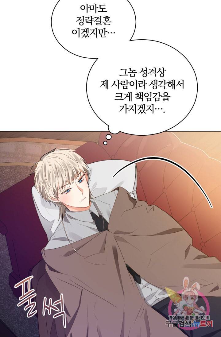 진홍의 카르마 84화 80