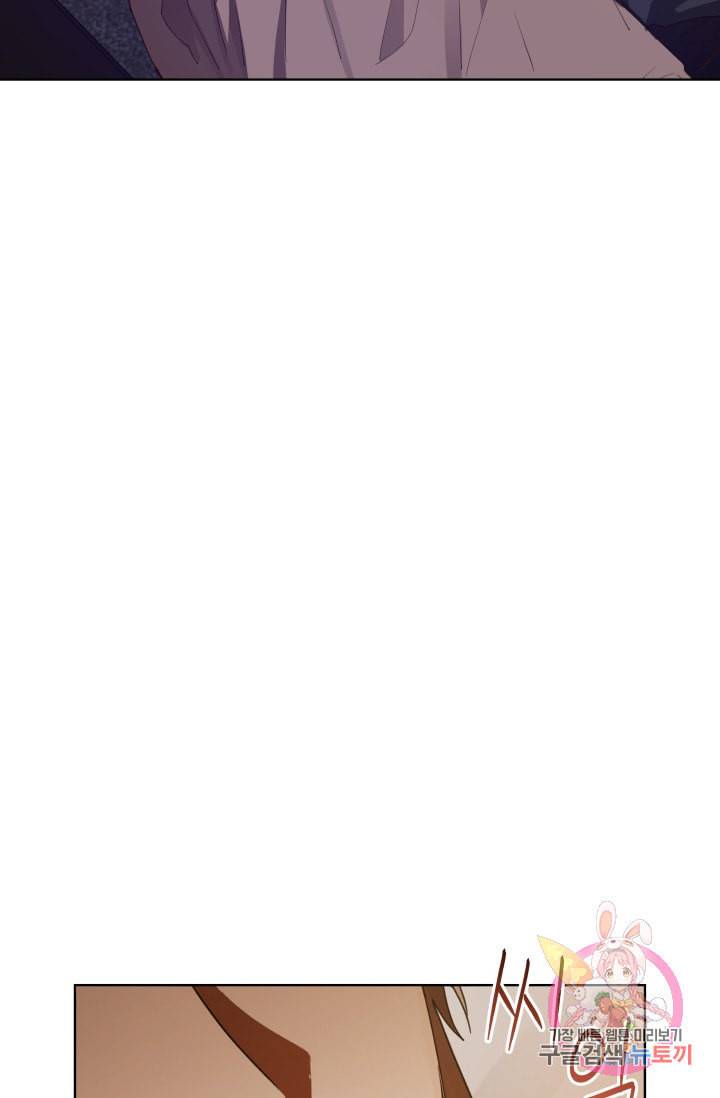 진홍의 카르마 84화 81
