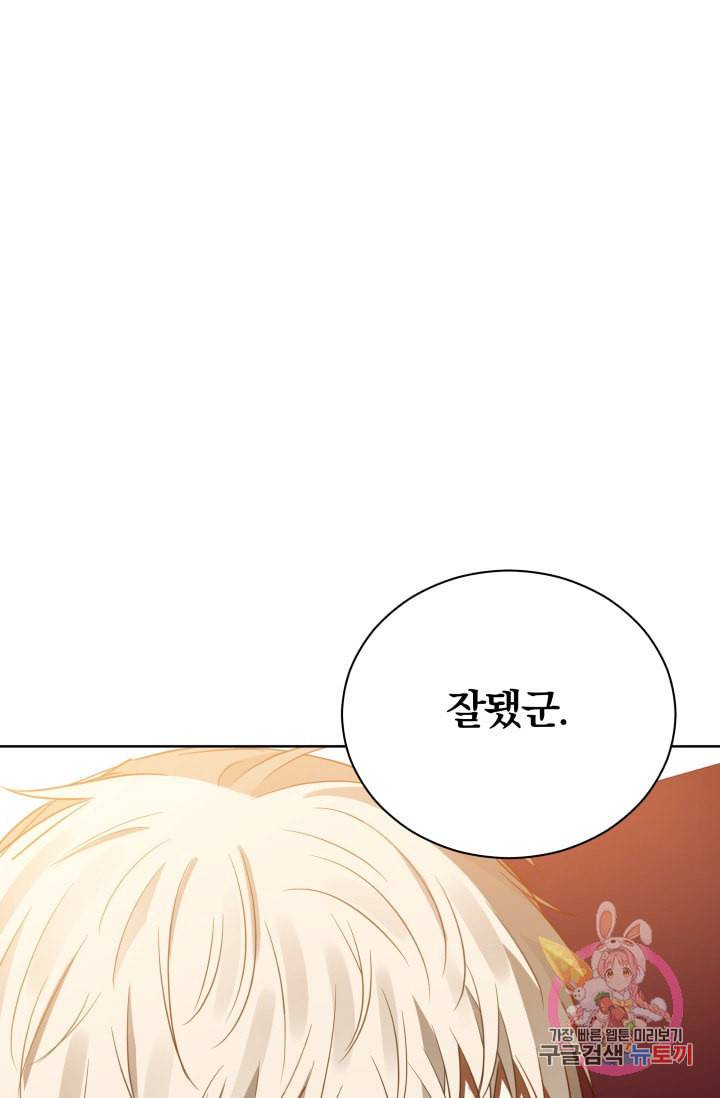 진홍의 카르마 84화 83