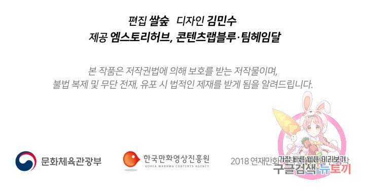진홍의 카르마 84화 88