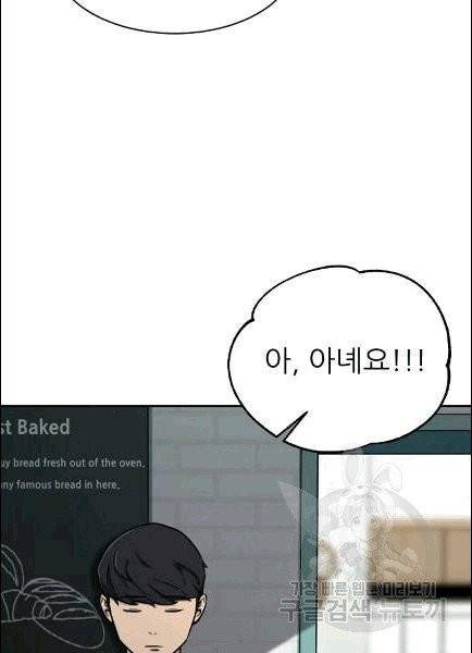 아빠가 너무 강함 39화 4