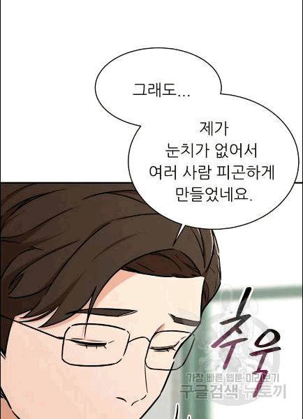 아빠가 너무 강함 39화 7