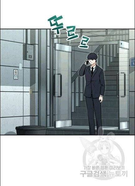 아빠가 너무 강함 39화 10