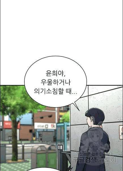 아빠가 너무 강함 39화 12