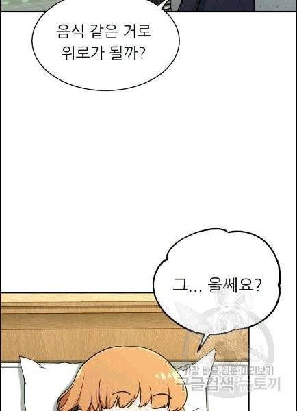아빠가 너무 강함 39화 13