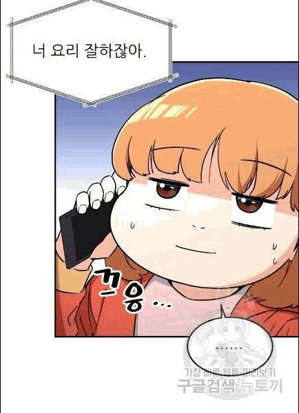 아빠가 너무 강함 39화 15