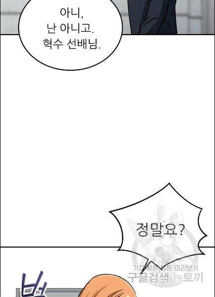 아빠가 너무 강함 39화 17
