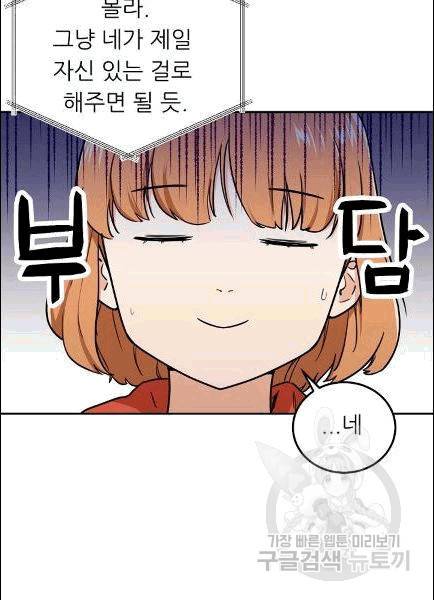 아빠가 너무 강함 39화 19