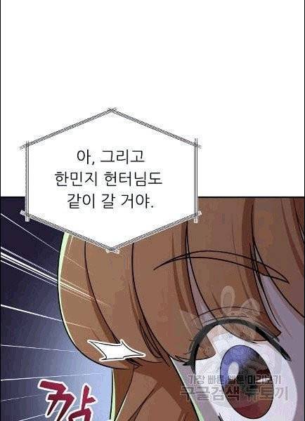 아빠가 너무 강함 39화 20